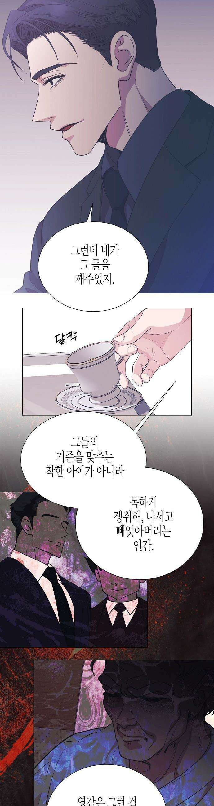 영업 천재가 되었다 - 93화 27