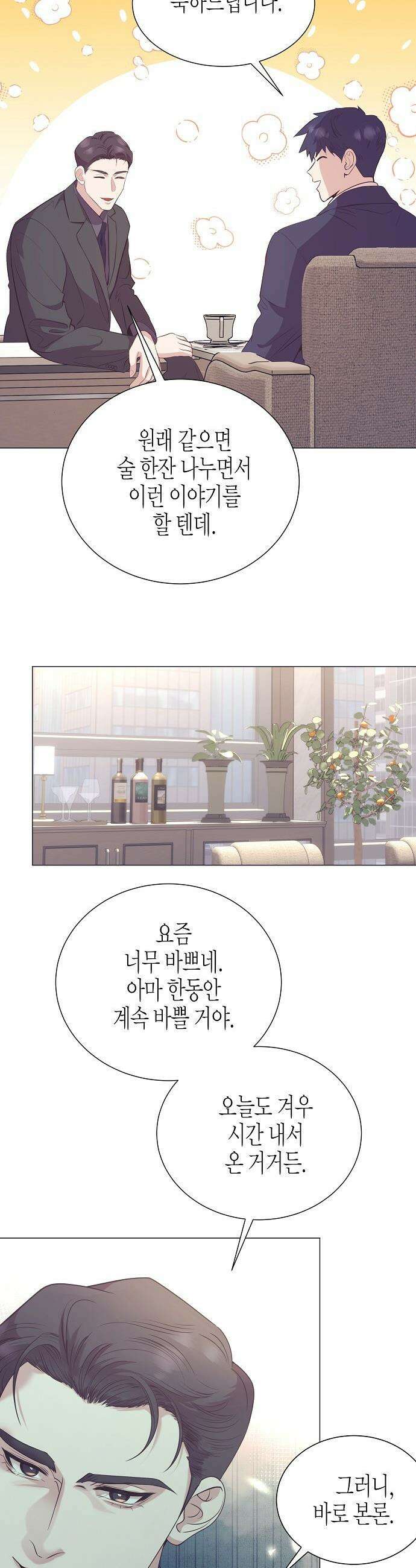 영업 천재가 되었다 - 93화 29