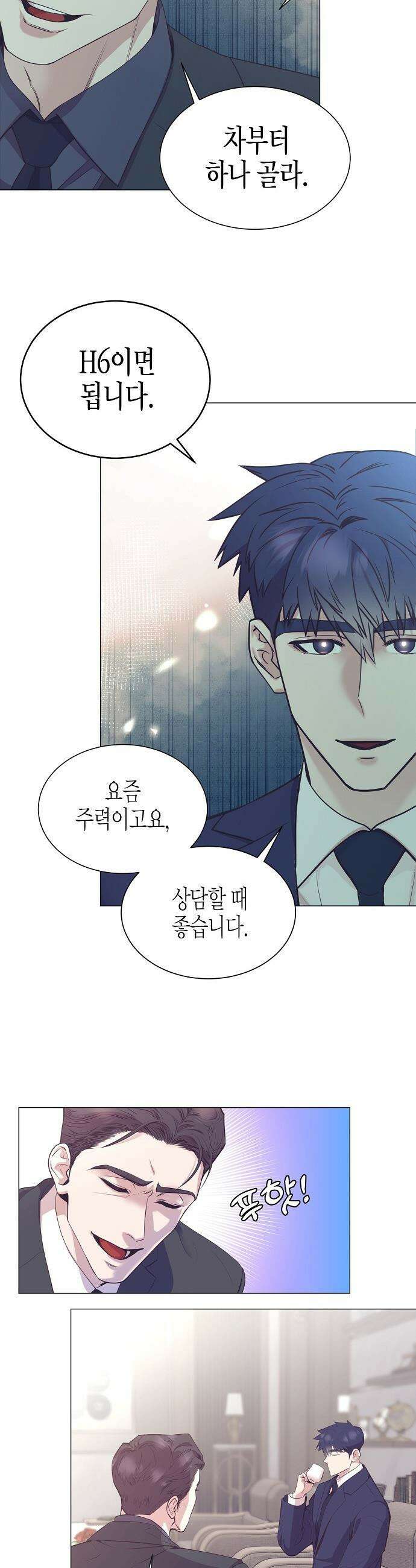 영업 천재가 되었다 - 93화 30