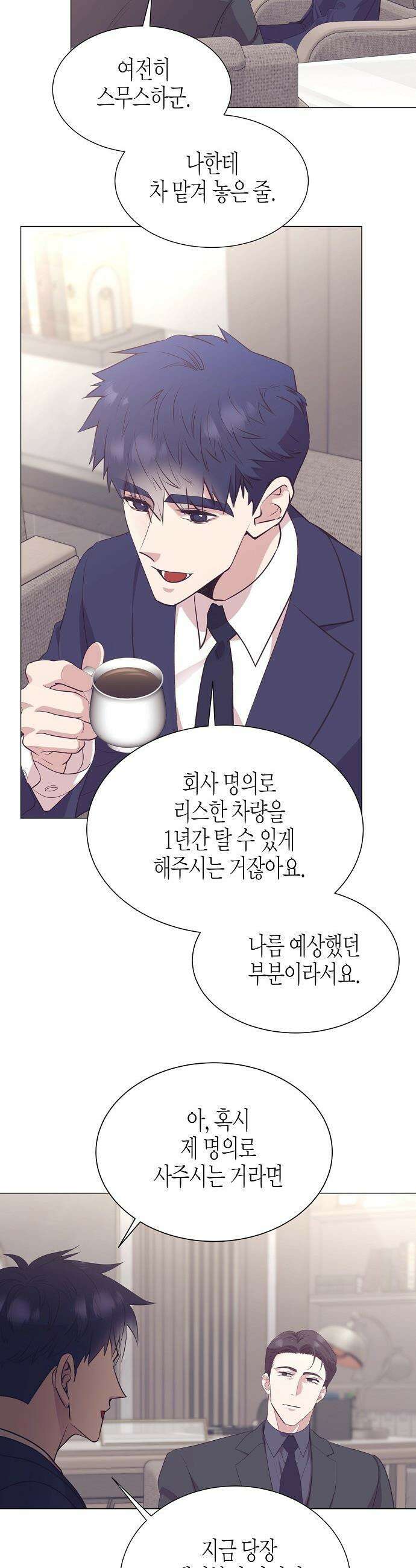 영업 천재가 되었다 - 93화 31
