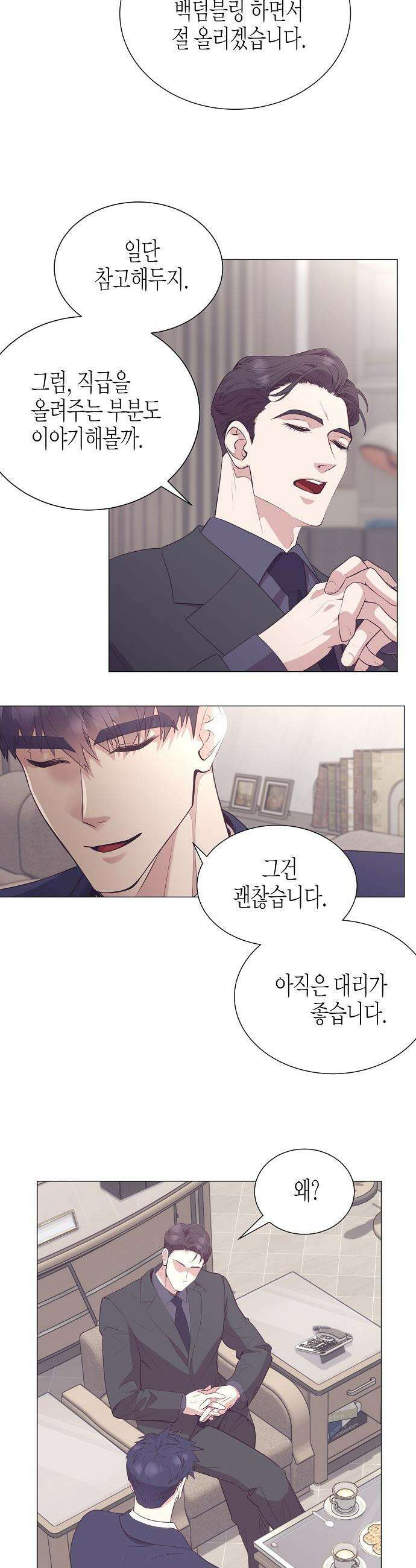 영업 천재가 되었다 - 93화 32