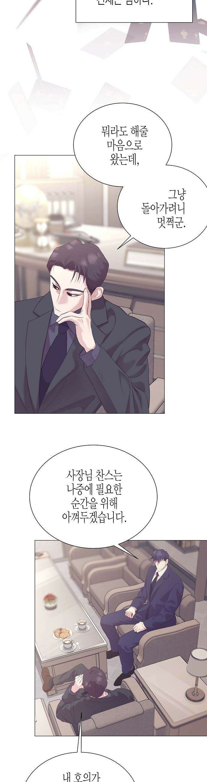 영업 천재가 되었다 - 93화 35