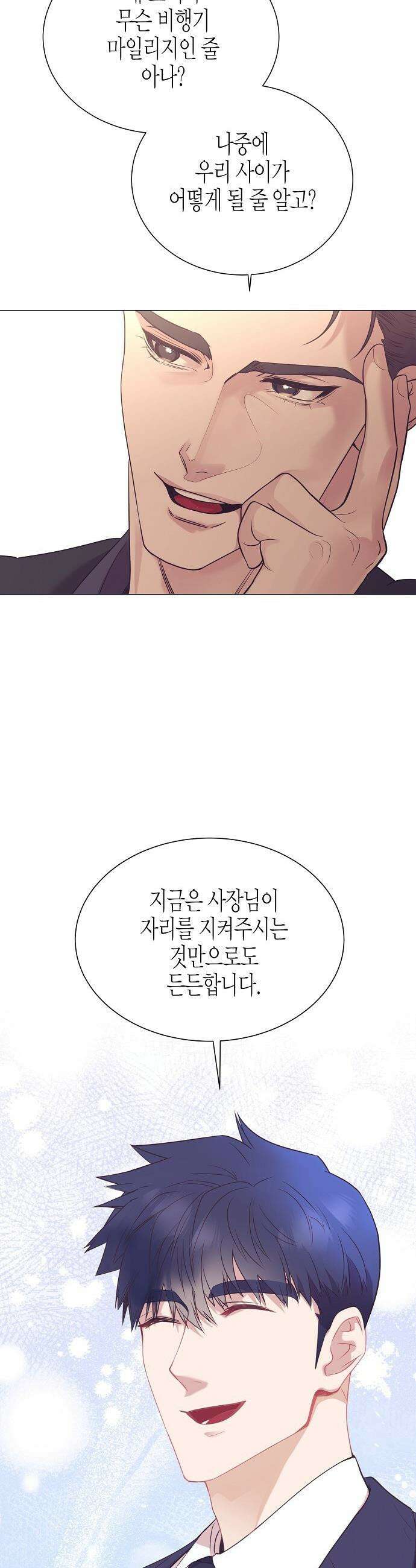 영업 천재가 되었다 - 93화 36