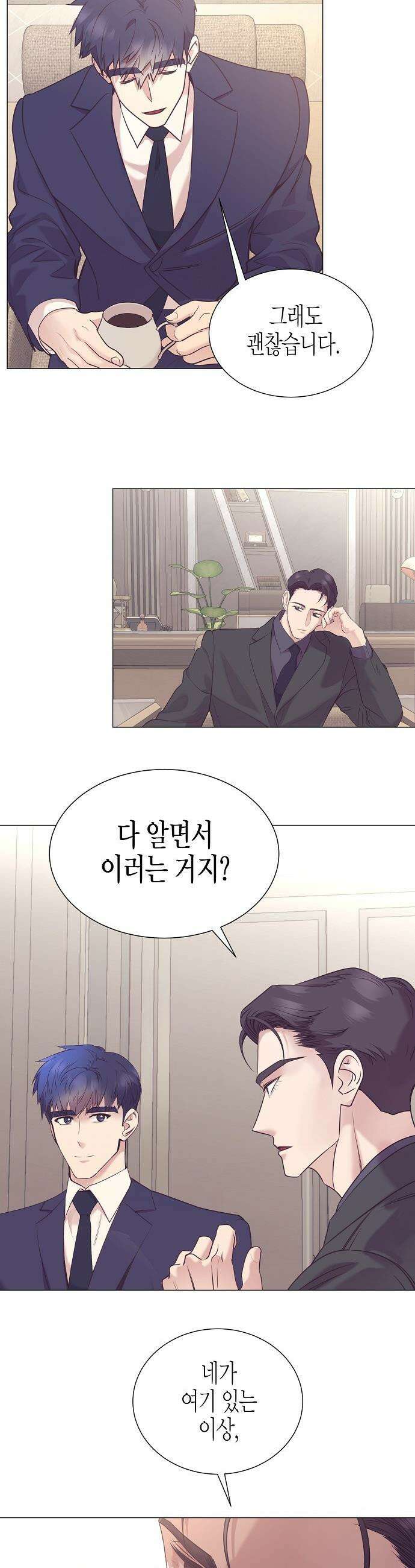 영업 천재가 되었다 - 93화 38