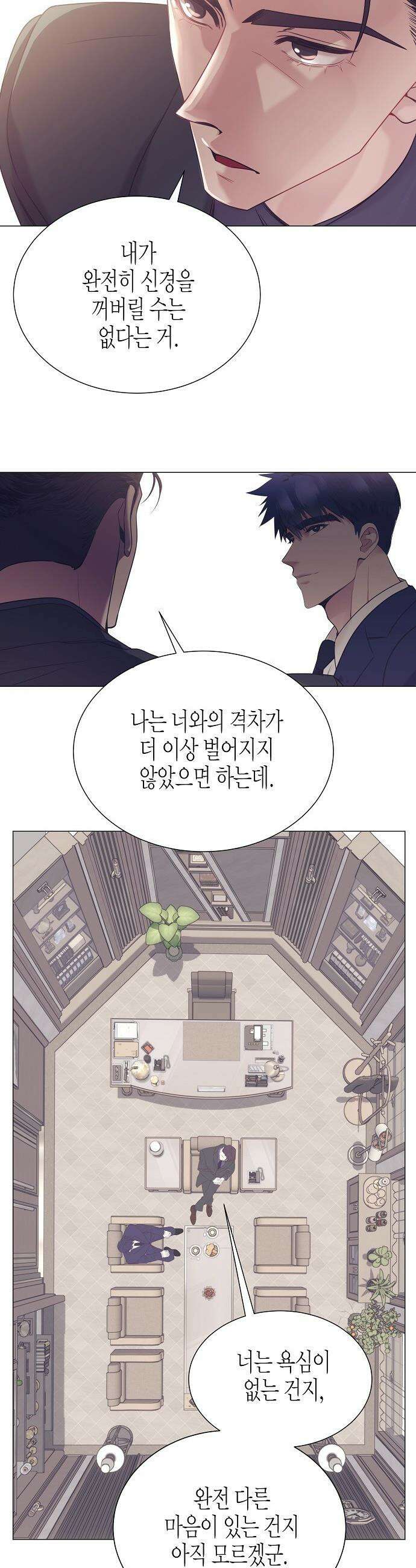 영업 천재가 되었다 - 93화 39