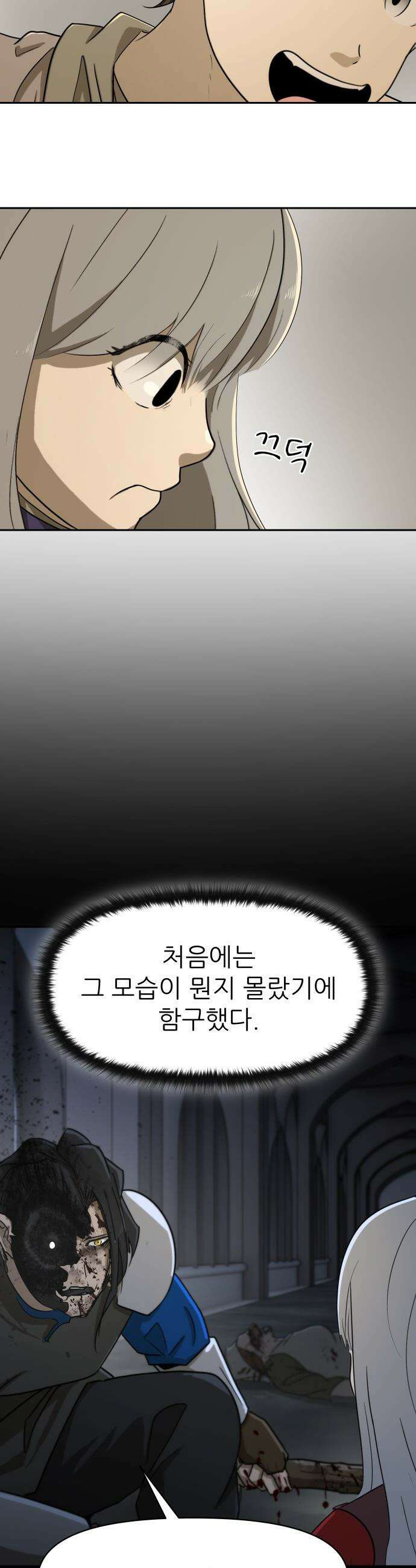 해피 페이스 - 50화 - 심판의 서막 3
