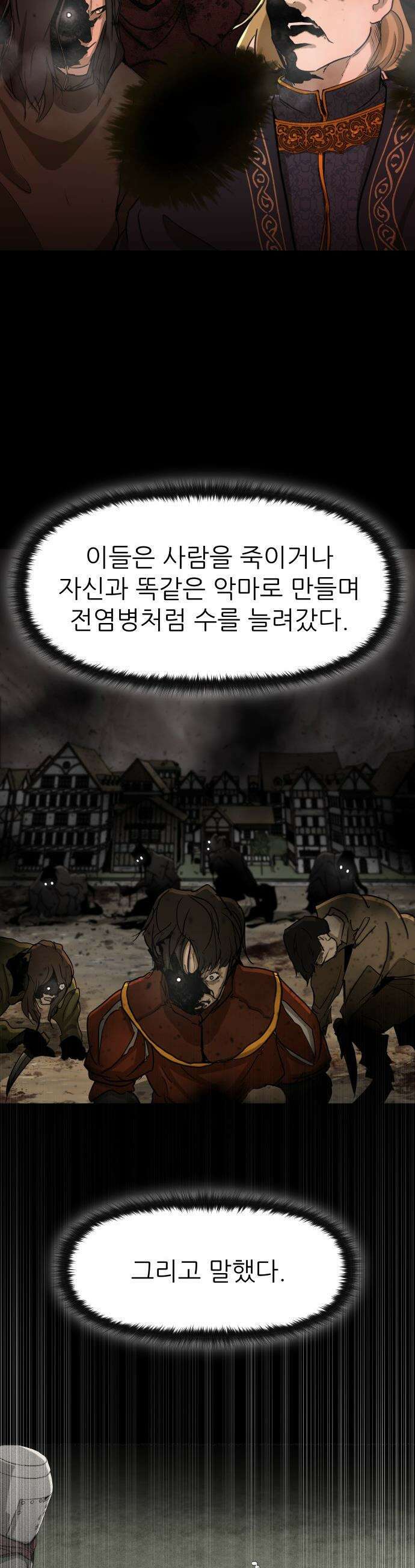해피 페이스 - 50화 - 심판의 서막 6