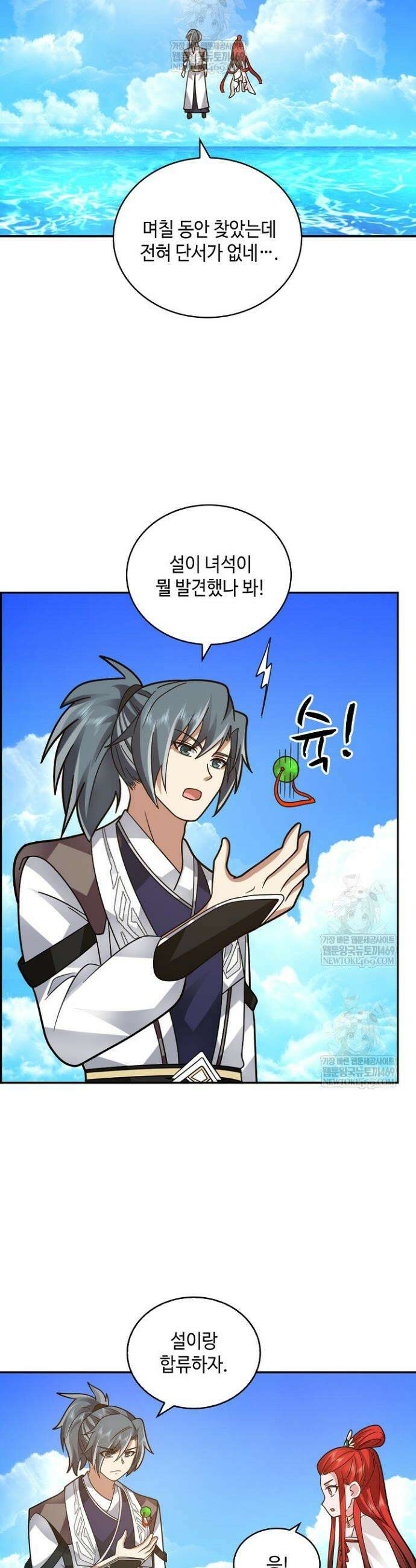 무련전봉 1926화 2