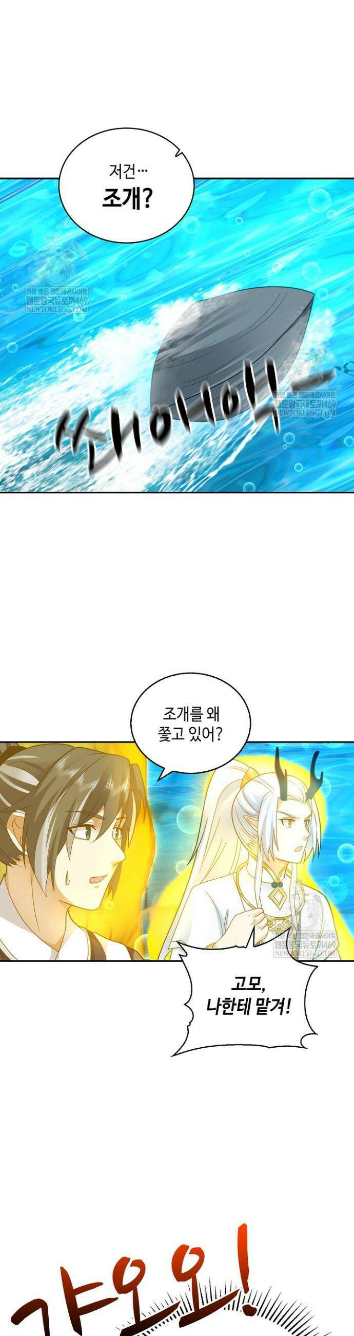 무련전봉 1926화 4