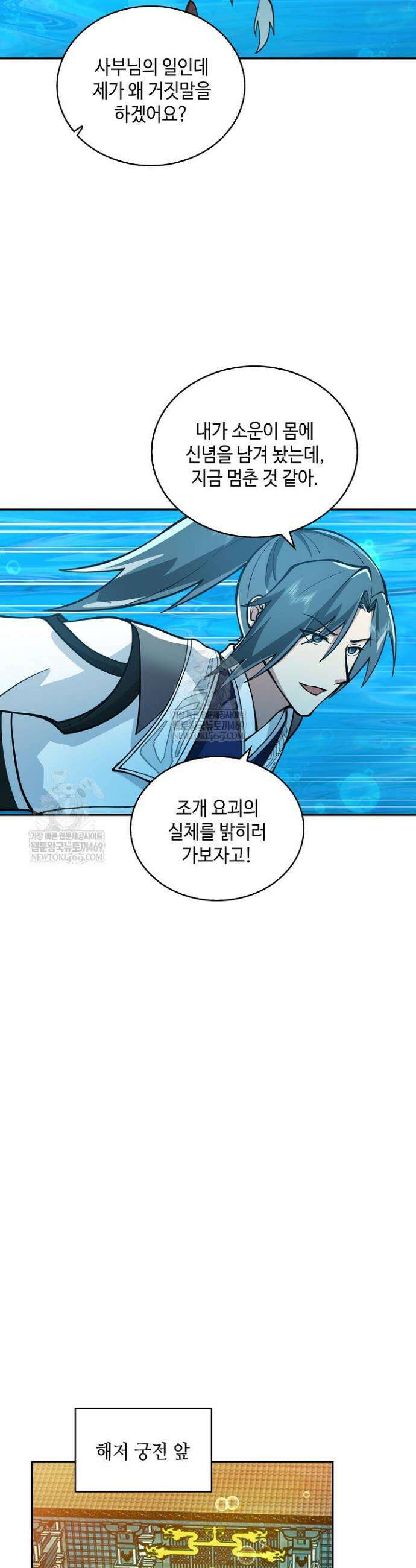 무련전봉 1926화 7