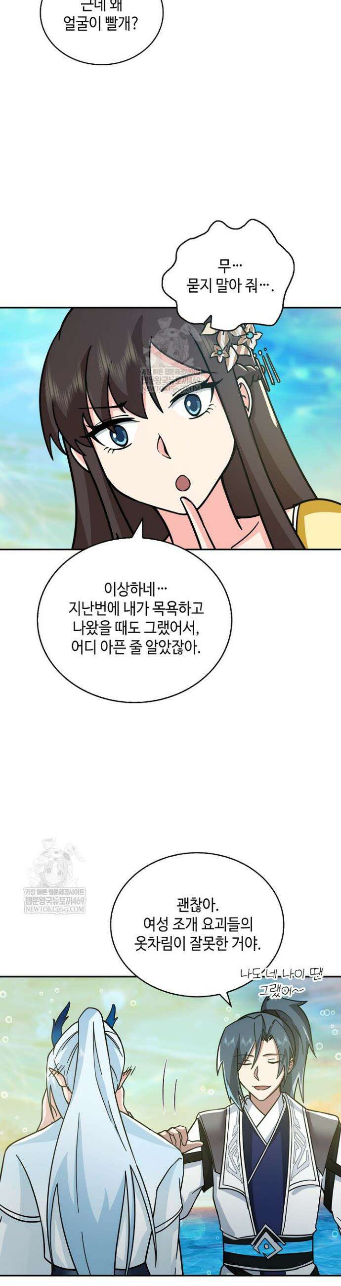 무련전봉 1926화 10