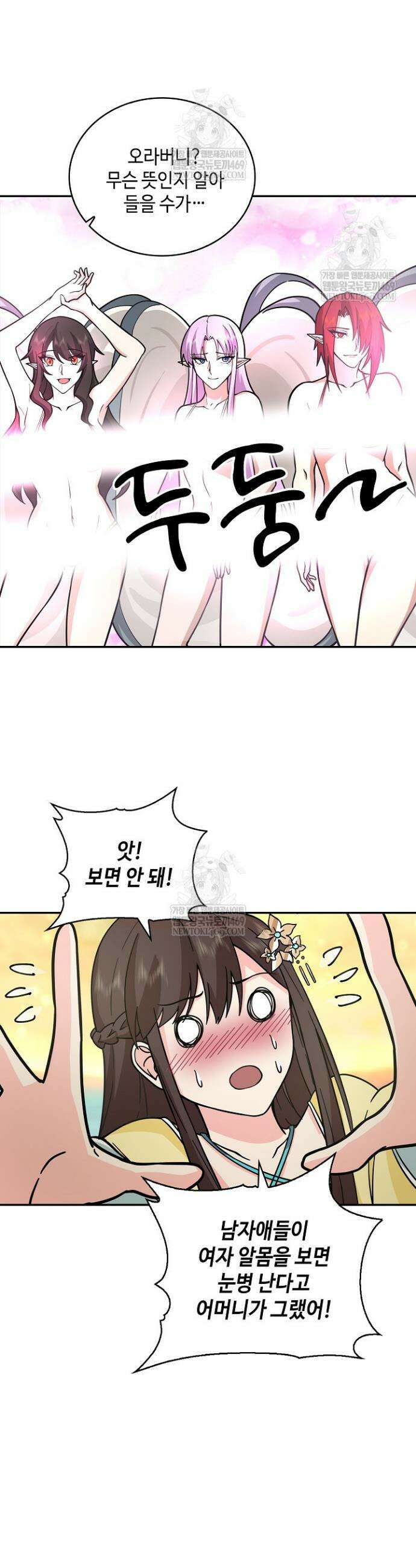 무련전봉 1926화 11