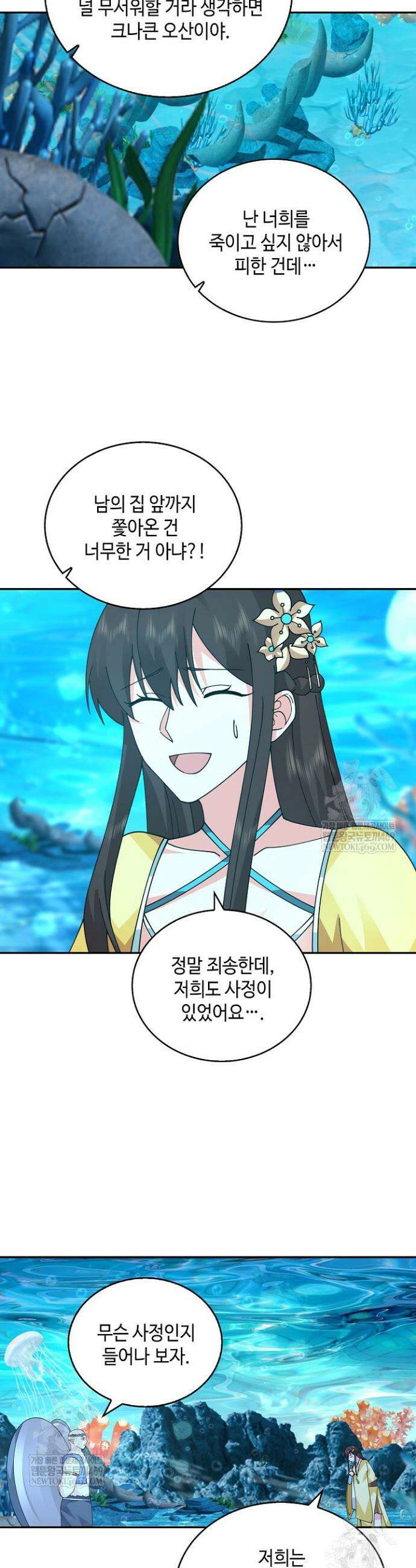 무련전봉 1926화 13