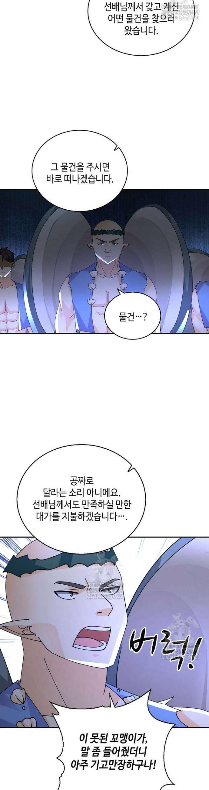무련전봉 1926화 14