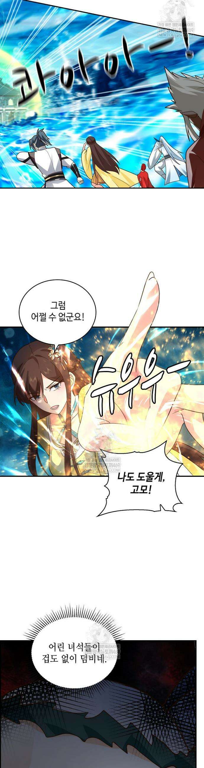 무련전봉 1926화 16