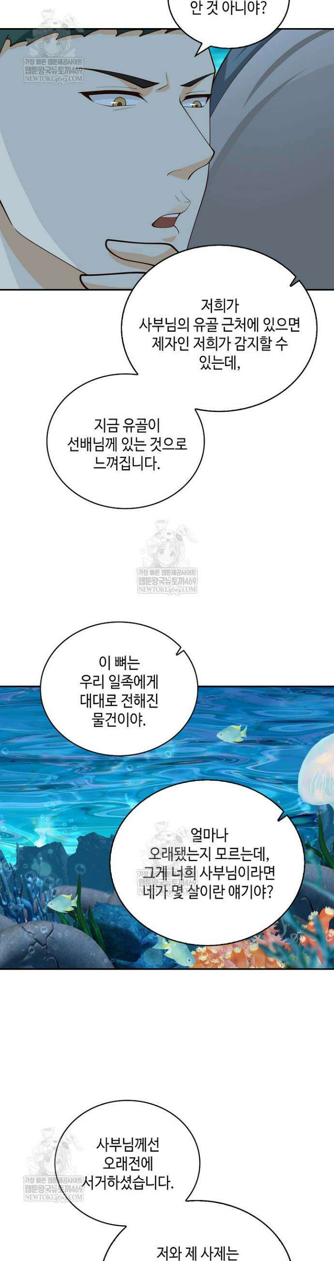 무련전봉 1926화 24