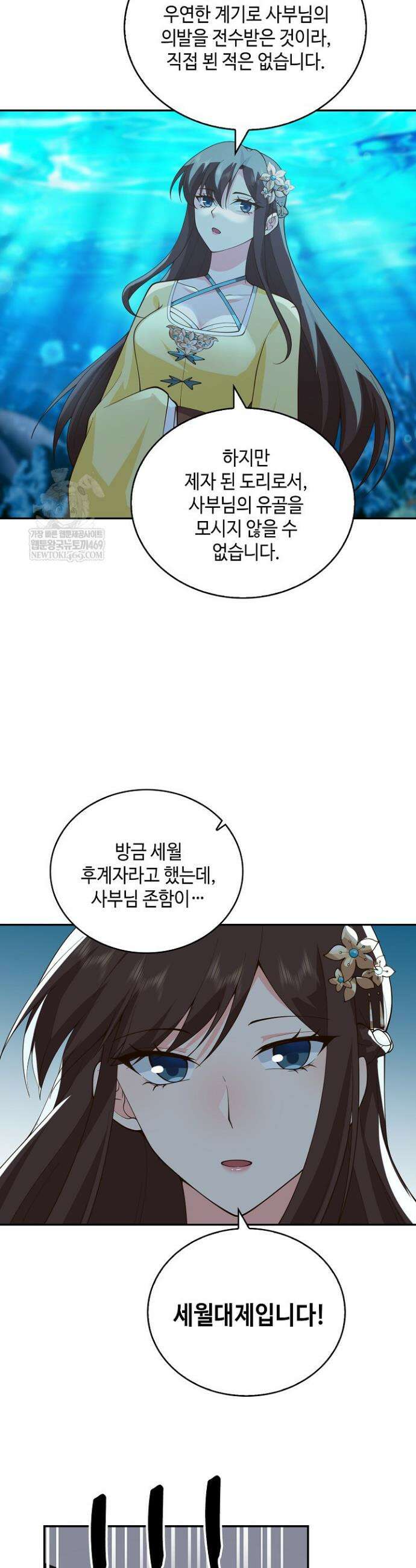 무련전봉 1926화 25