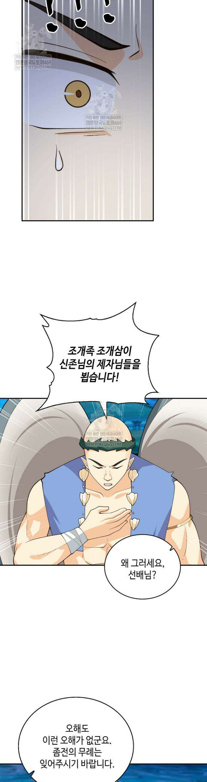 무련전봉 1926화 26