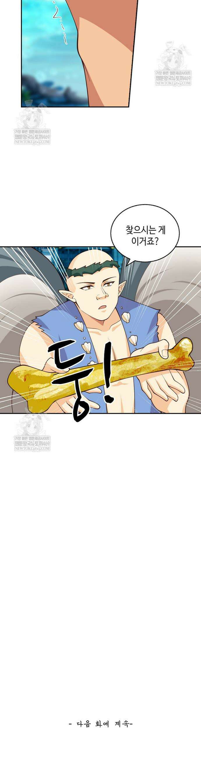 무련전봉 1926화 28