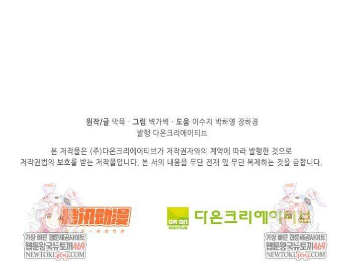 무련전봉 1926화 29