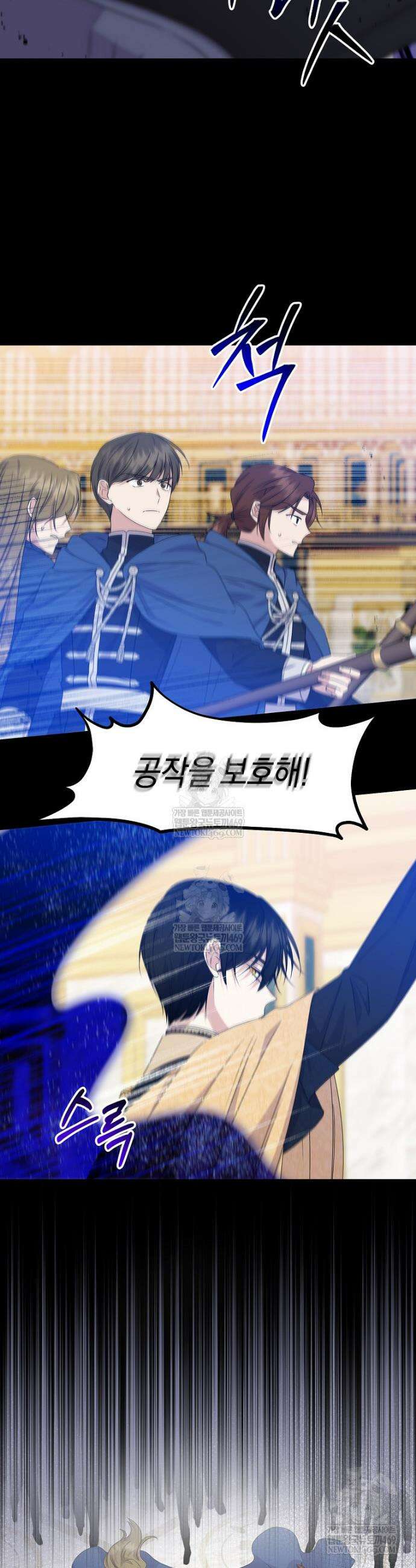 차원 너머의 연인 39화 2