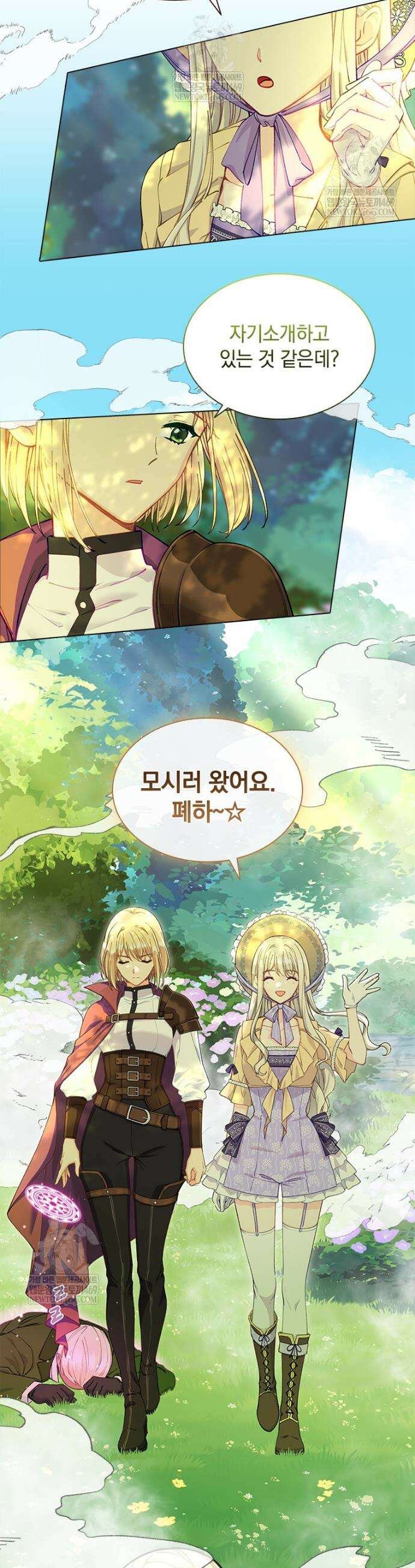 먼치킨 엑스트라 110화 4