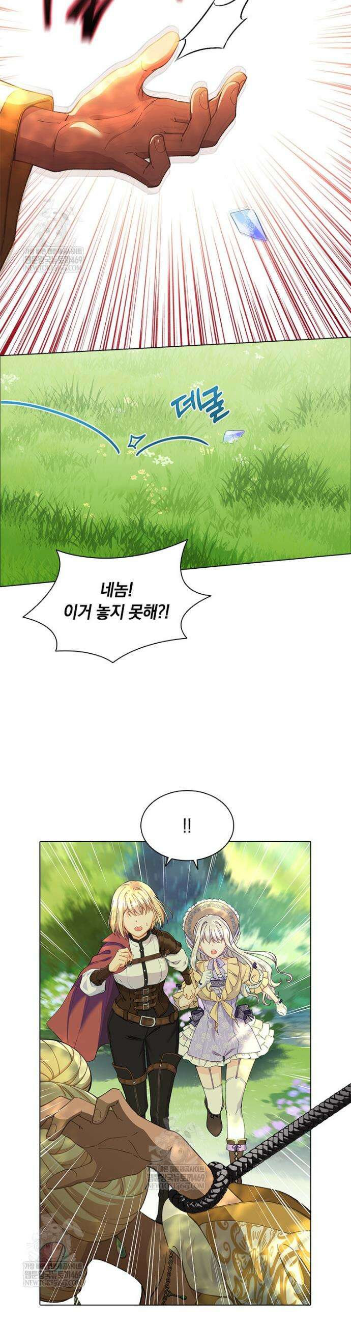 먼치킨 엑스트라 110화 7