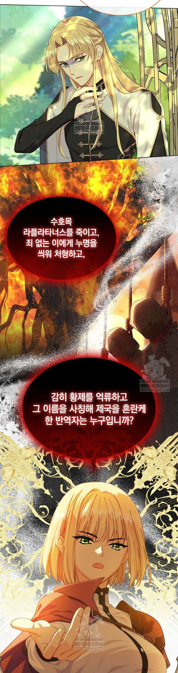 먼치킨 엑스트라 110화 10