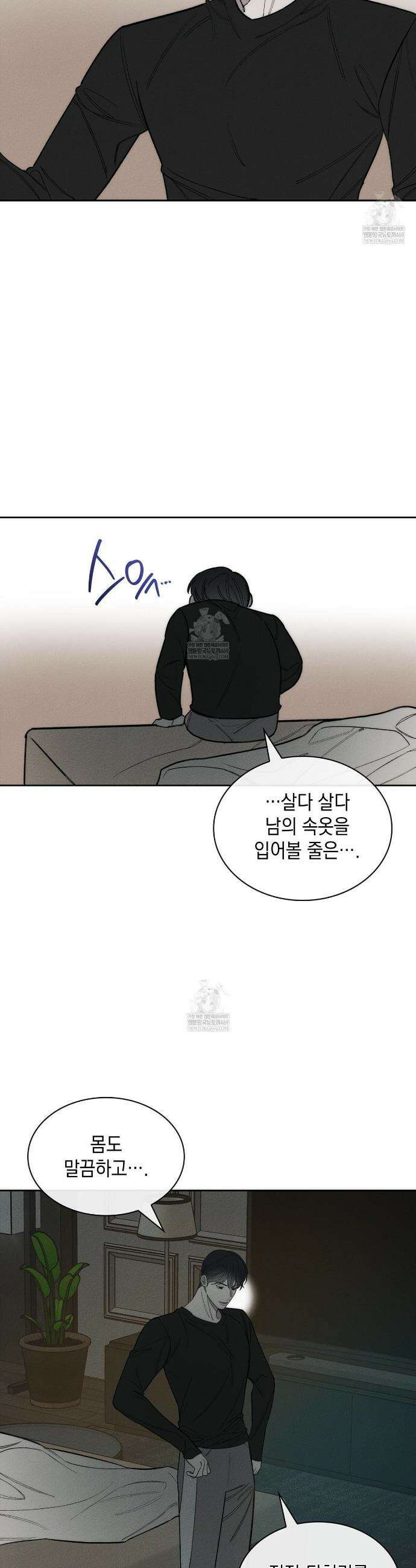 알페가(Alphega) 22화 6