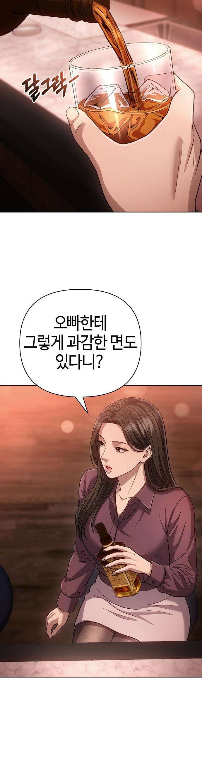 신입사원 김철수 - 145화 2