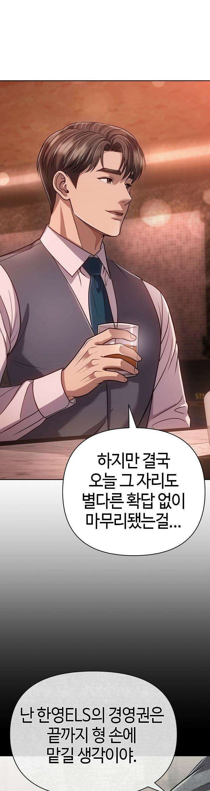 신입사원 김철수 - 145화 3