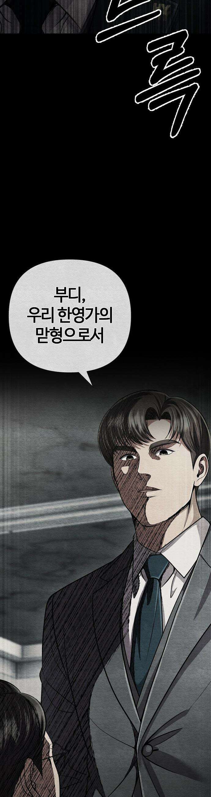 신입사원 김철수 - 145화 5
