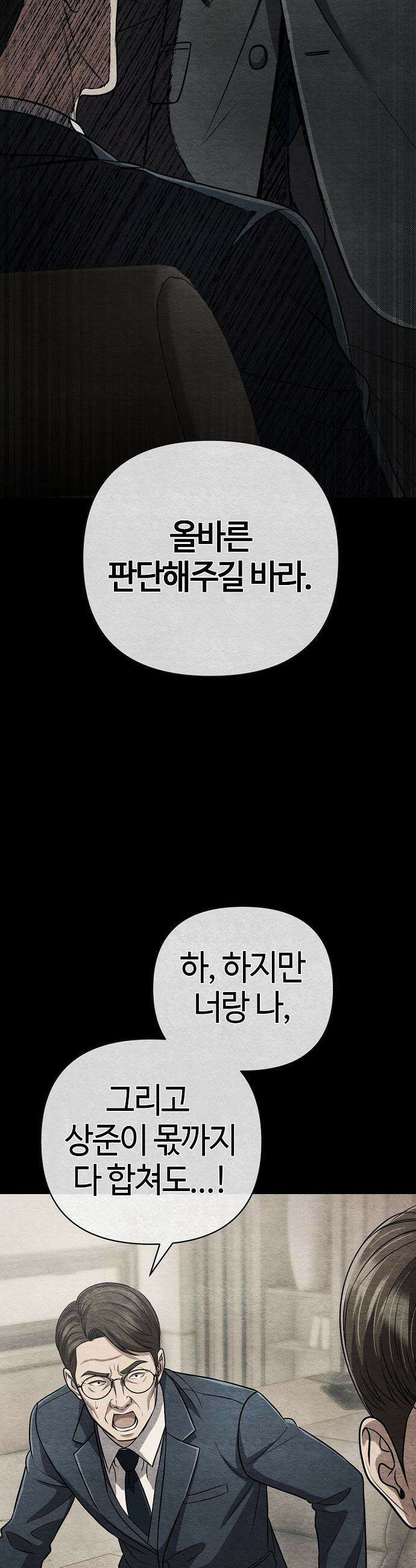 신입사원 김철수 - 145화 6