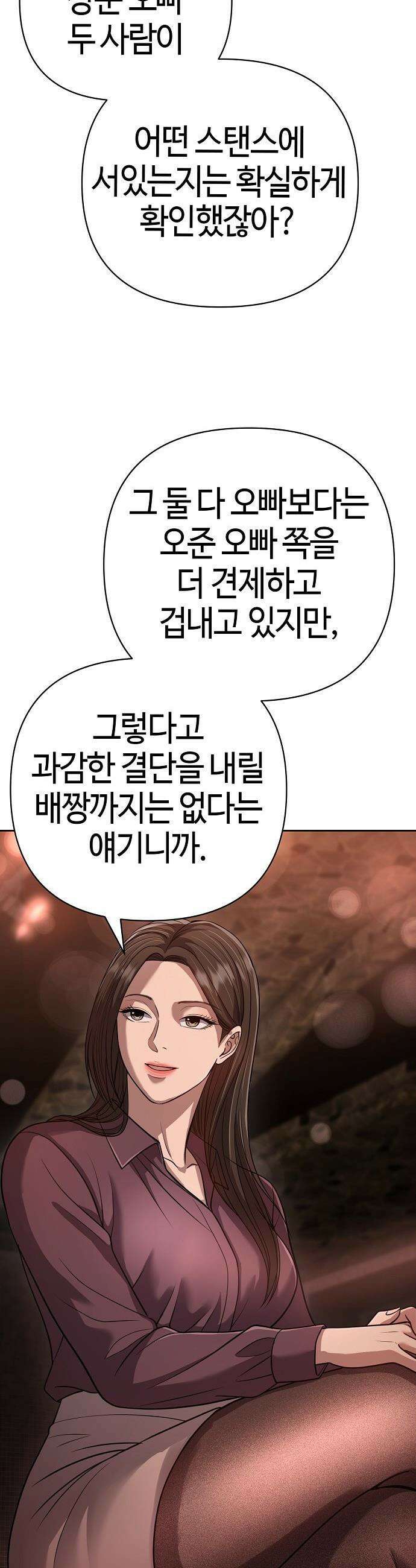 신입사원 김철수 - 145화 13