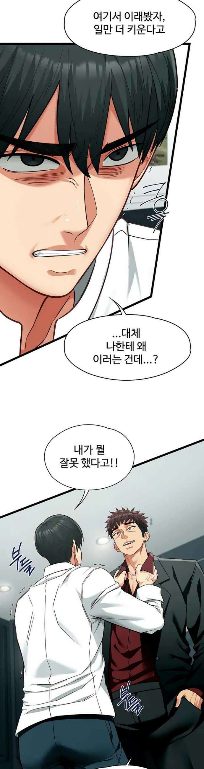 내 여자친구는 이미 조교완료 되었다 19화 2