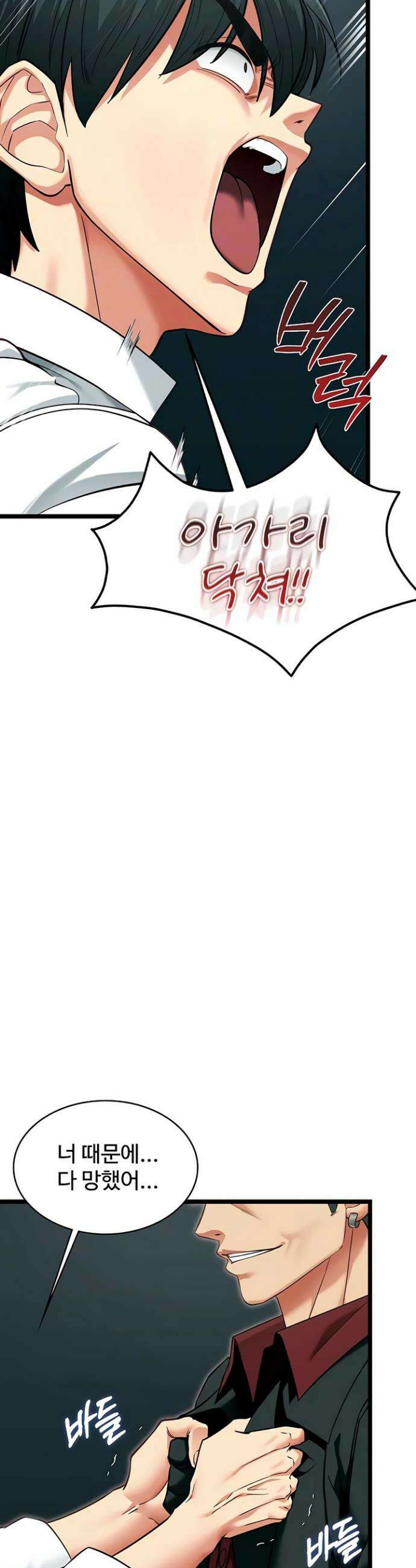 내 여자친구는 이미 조교완료 되었다 19화 4