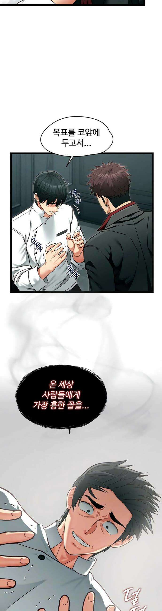 내 여자친구는 이미 조교완료 되었다 19화 5