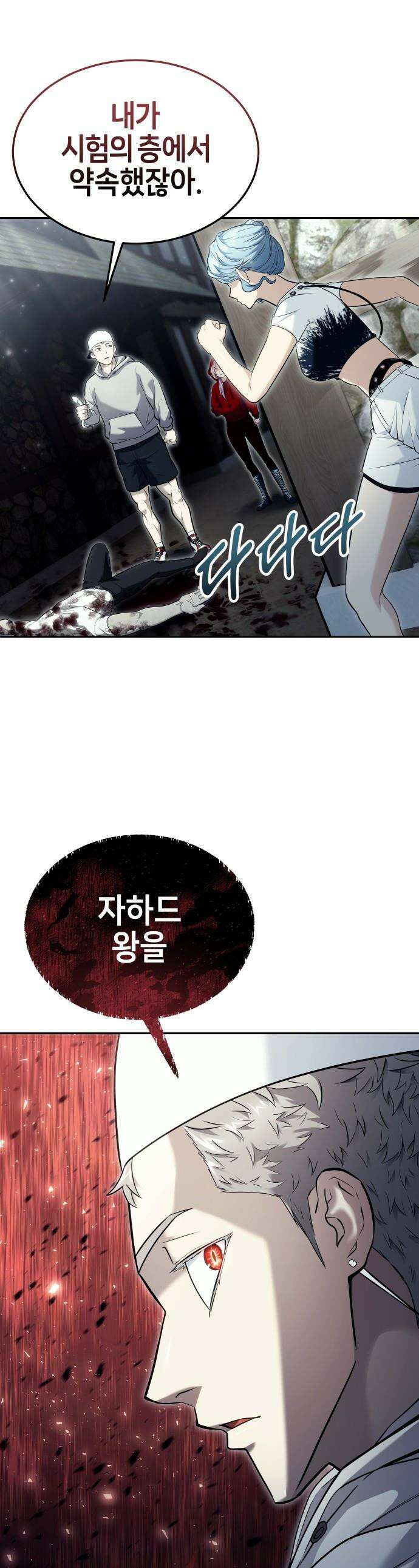 우렉마지노 우렉 마지노 - 53화． 투표 1