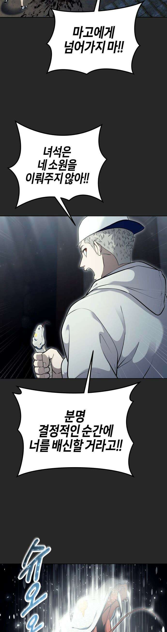 우렉마지노 우렉 마지노 - 53화． 투표 5