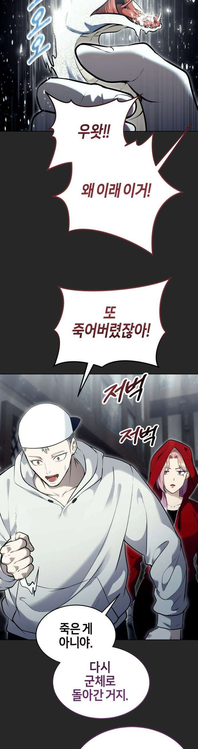 우렉마지노 우렉 마지노 - 53화． 투표 6