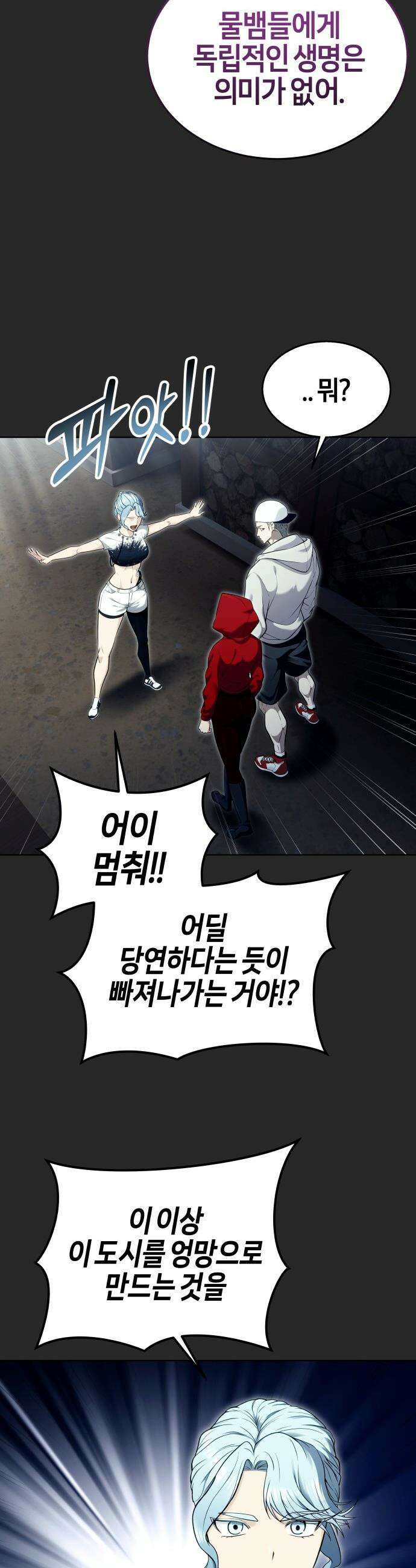 우렉마지노 우렉 마지노 - 53화． 투표 7