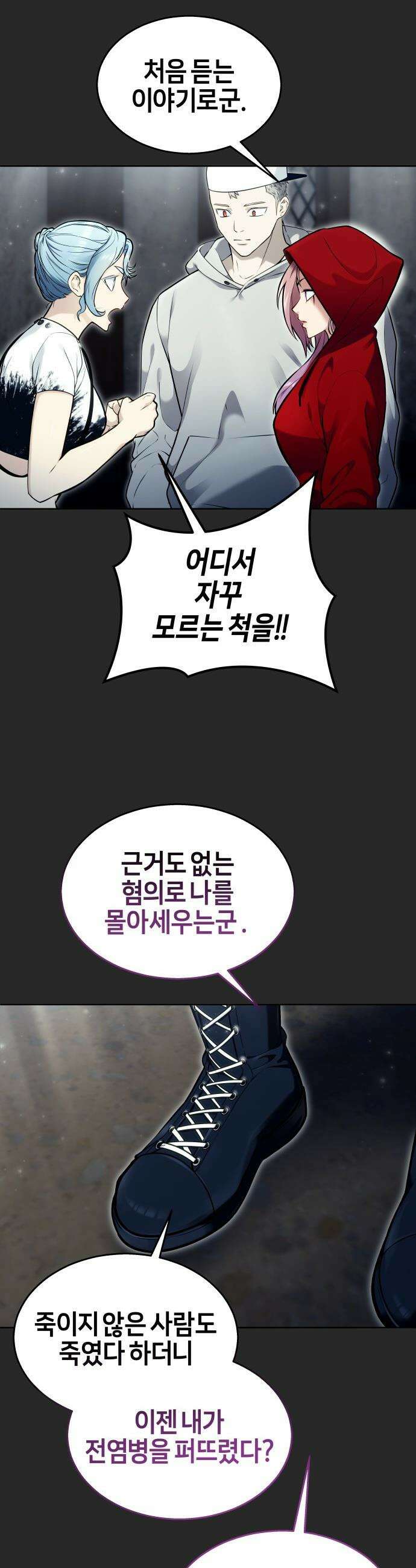 우렉마지노 우렉 마지노 - 53화． 투표 9