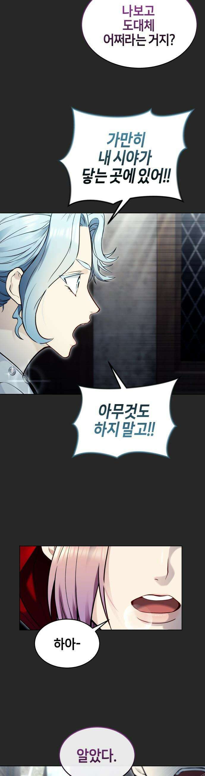 우렉마지노 우렉 마지노 - 53화． 투표 10
