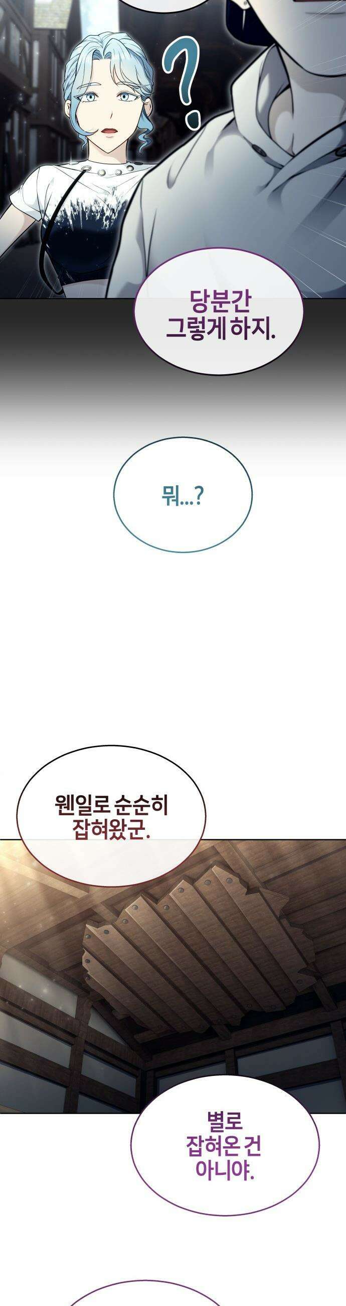 우렉마지노 우렉 마지노 - 53화． 투표 11