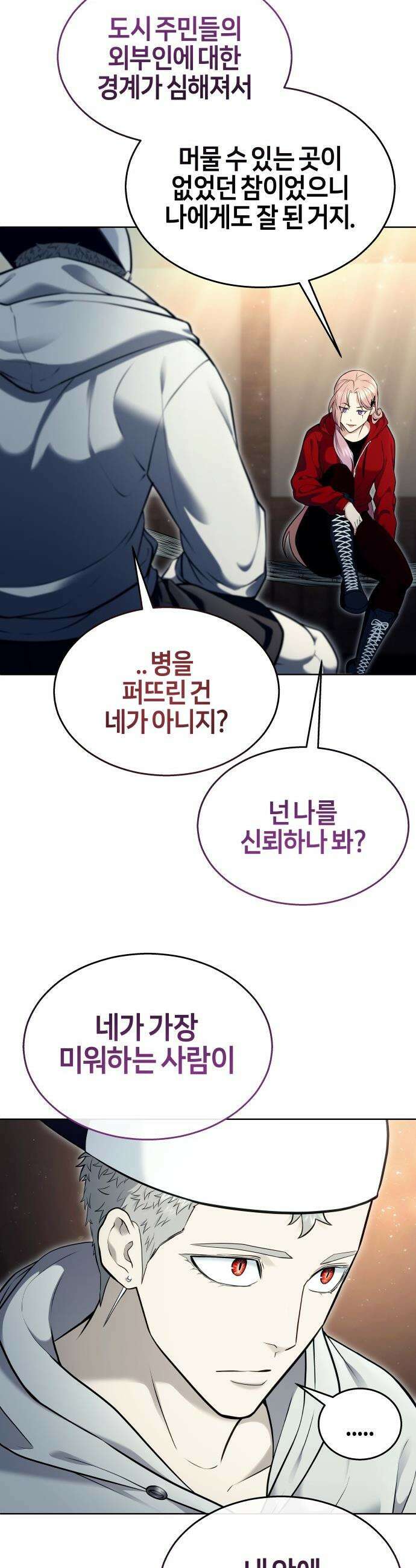 우렉마지노 우렉 마지노 - 53화． 투표 12