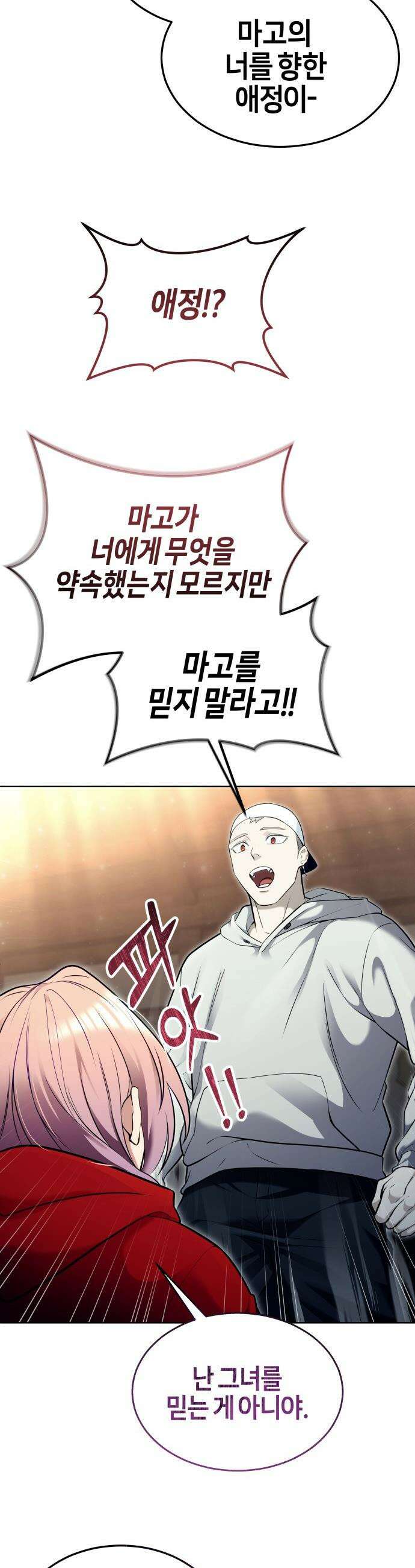 우렉마지노 우렉 마지노 - 53화． 투표 14