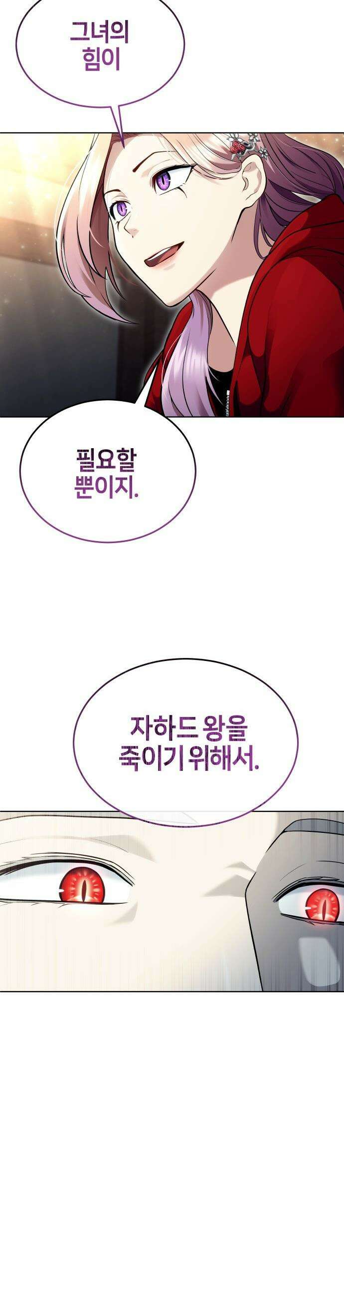우렉마지노 우렉 마지노 - 53화． 투표 15