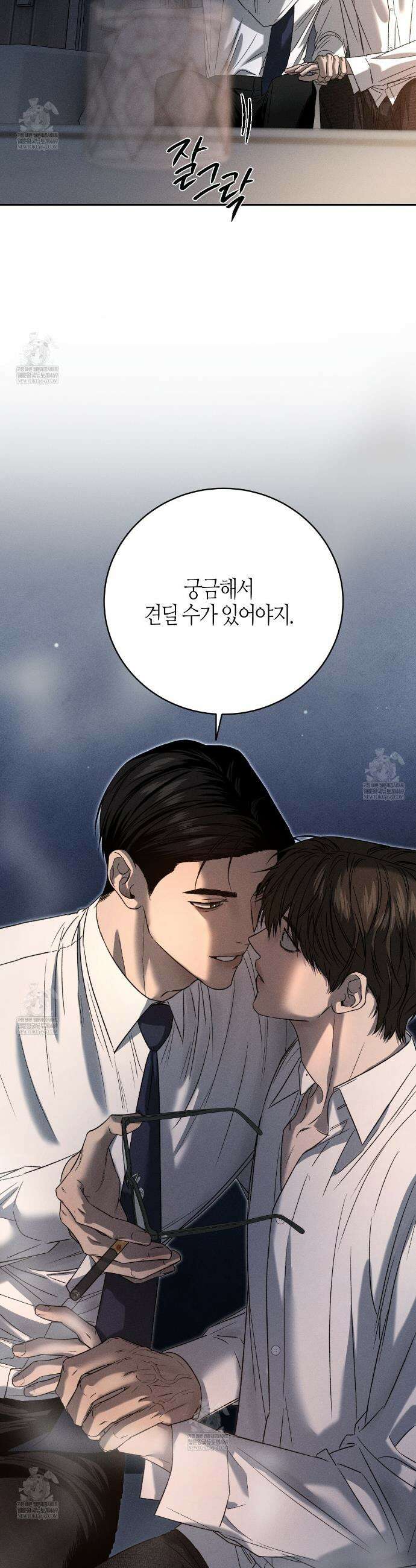 죽어 마땅한 것들 21화 2