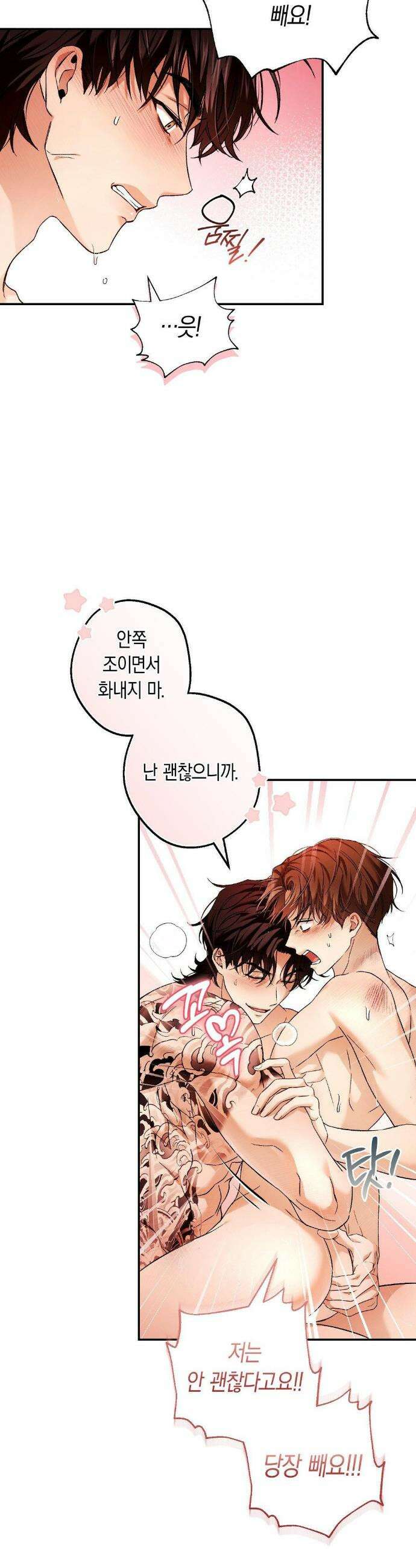 MBB (마이 배드 보스) 11화 3