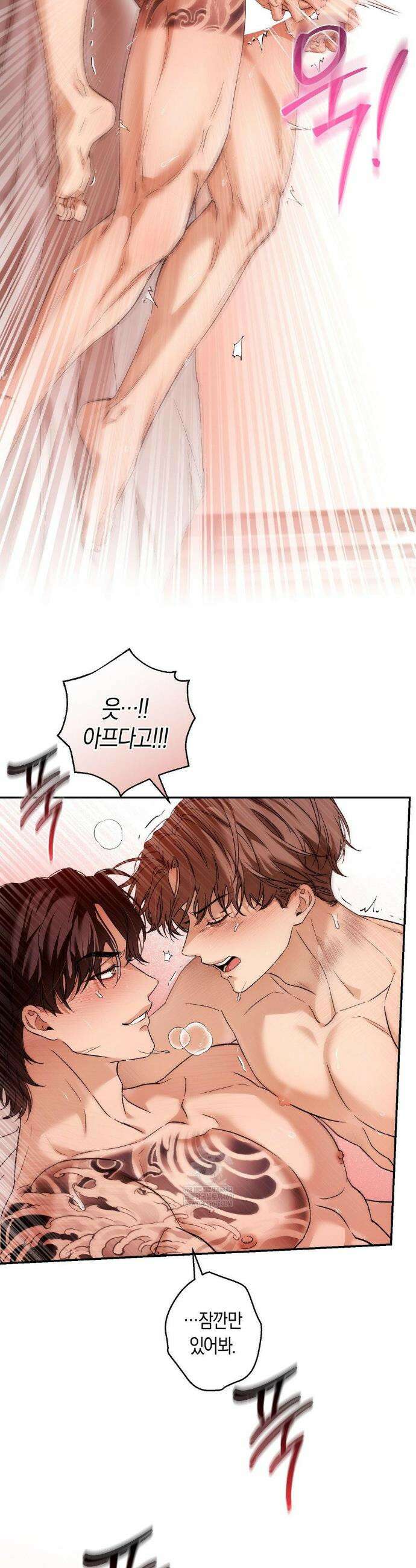 MBB (마이 배드 보스) 11화 5